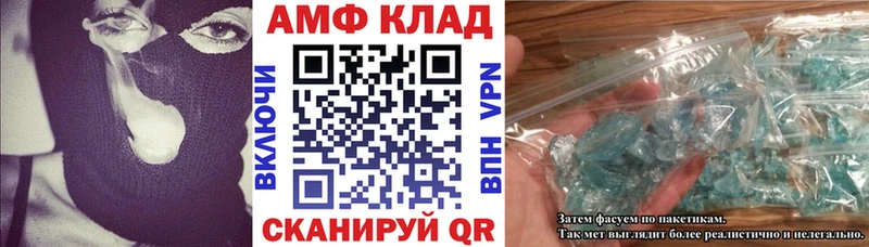 АМФ Розовый  Купить  Бузулук 
