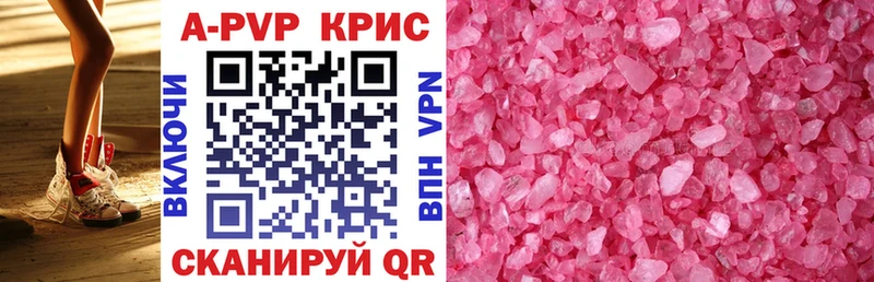Купить где  Бузулук  Alpha PVP СК 