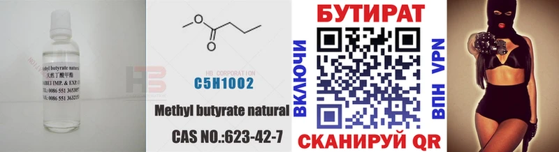 Купить где  Бузулук  Бутират оксана 
