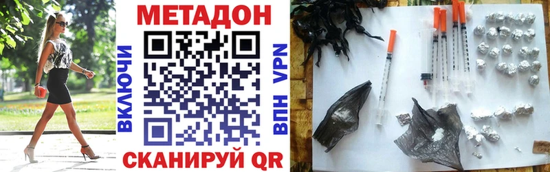 Купить закладки  Бузулук  МЕТАДОН VHQ 